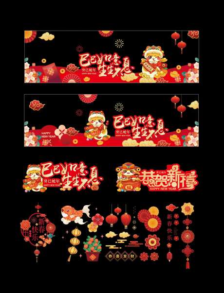 2025蛇年装饰-采灵感-https://www.cailinggan.com/