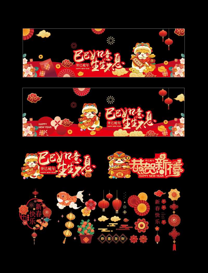 2025蛇年装饰-采灵感-cailinggan.com