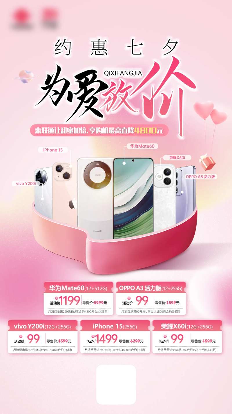 联通移动海报-采灵感-cailinggan.com