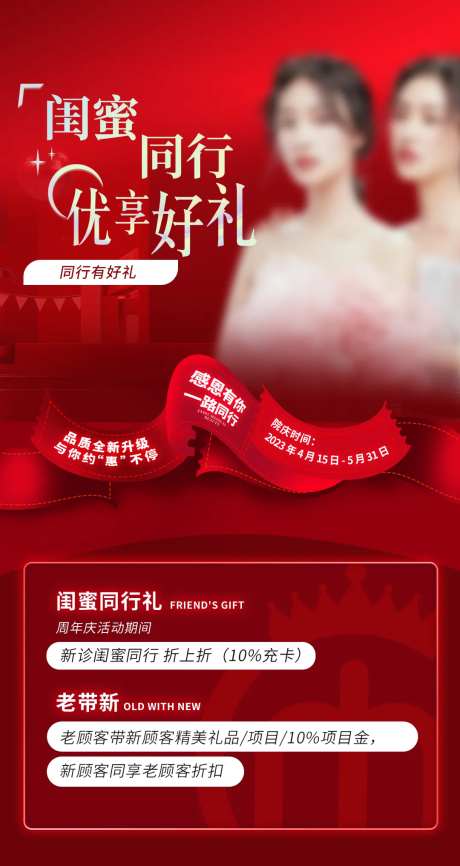 同行礼海报-采灵感-https://www.cailinggan.com/