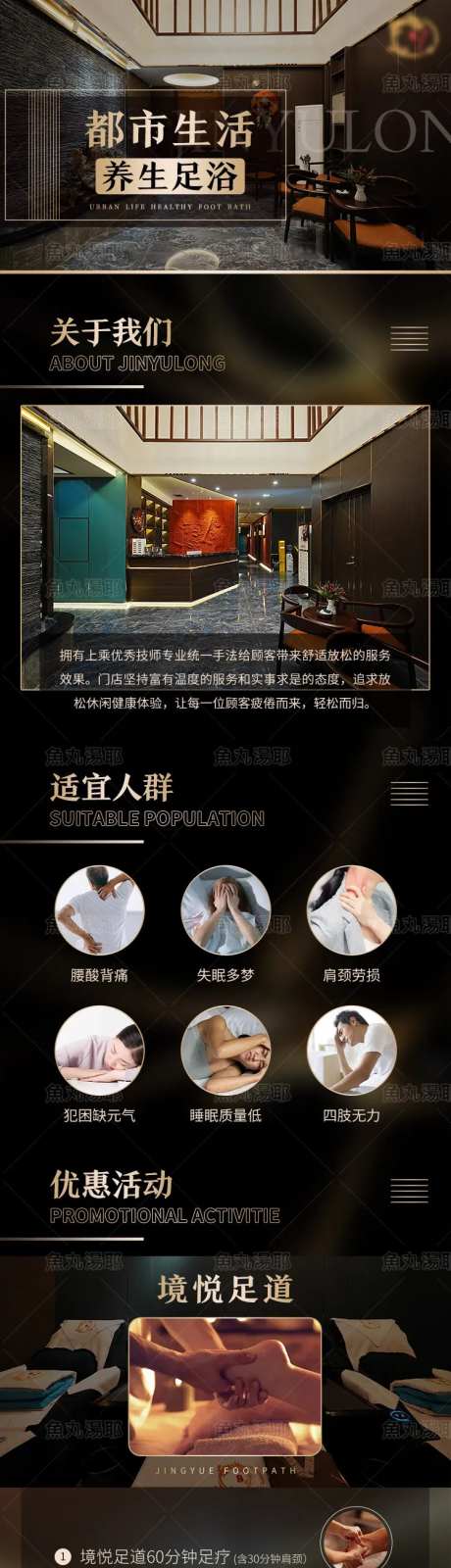 高端黑金色足浴按摩spa养生会所长图-采灵感-https://www.cailinggan.com/
