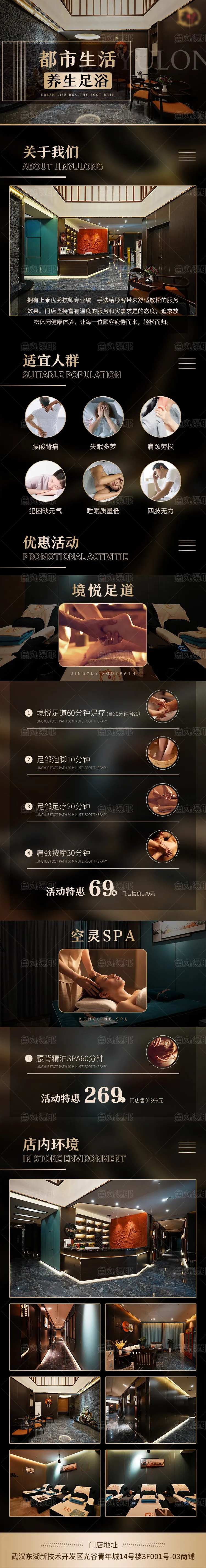 高端黑金色足浴按摩spa养生会所长图-采灵感-cailinggan.com