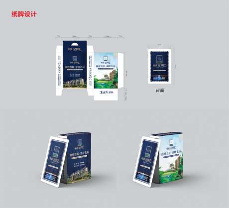 地产纸盒设计（TIF用PS打开）-采灵感-https://www.cailinggan.com/