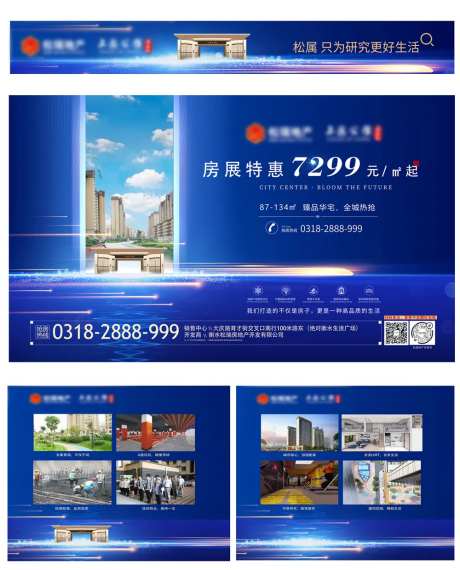 房地产房展会设计-采灵感-https://www.cailinggan.com/