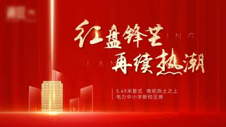 红盘开盘背景-采灵感-https://www.cailinggan.com/