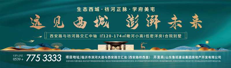 新中式绿色户外喷绘桁架-采灵感-cailinggan.com