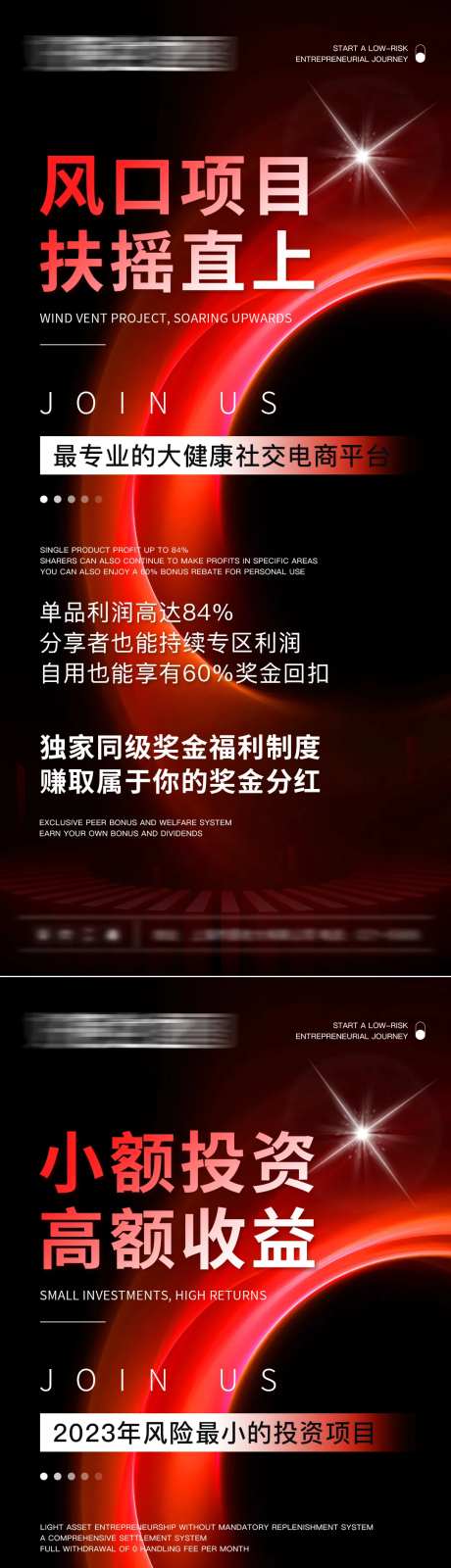 微商医美美业招商代理大字报海报-采灵感-https://www.cailinggan.com/