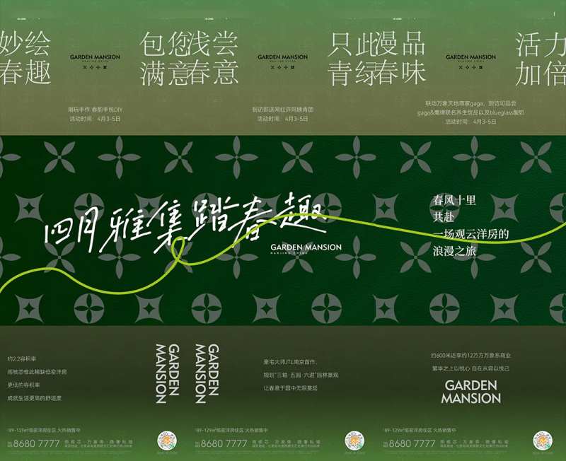 清明活动三宫格-采灵感-cailinggan.com