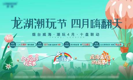 春居购房节主形象-采灵感-https://www.cailinggan.com/