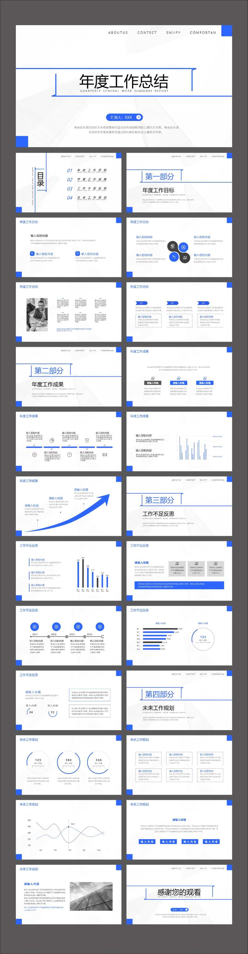 商务简约风年终工作总结PPT-采灵感-cailinggan.com