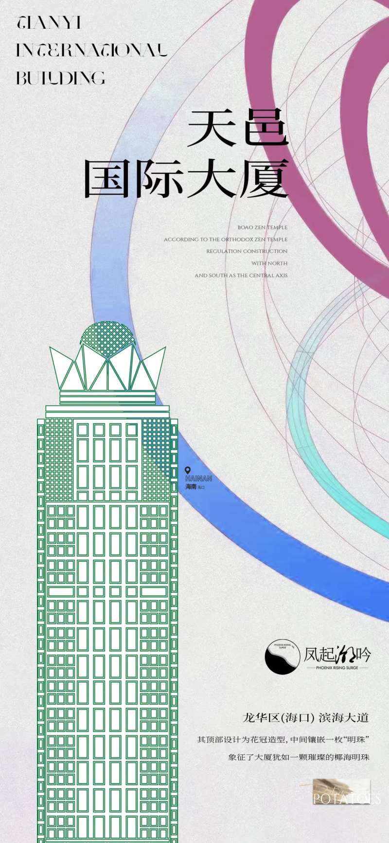 海口地标建筑海报-采灵感-cailinggan.com