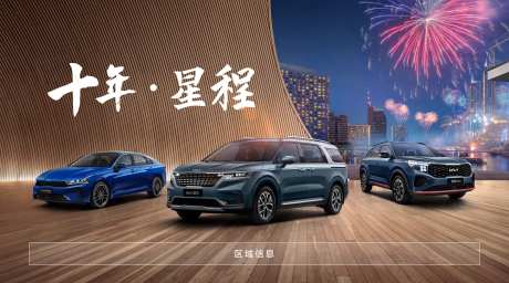 汽车kv年终总结会议海报团购会海报-采灵感-https://www.cailinggan.com/