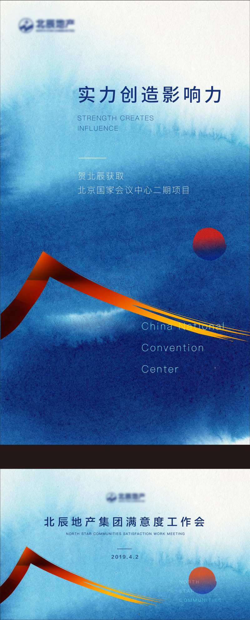 地产新项目签约价值刷屏海报-采灵感-cailinggan.com