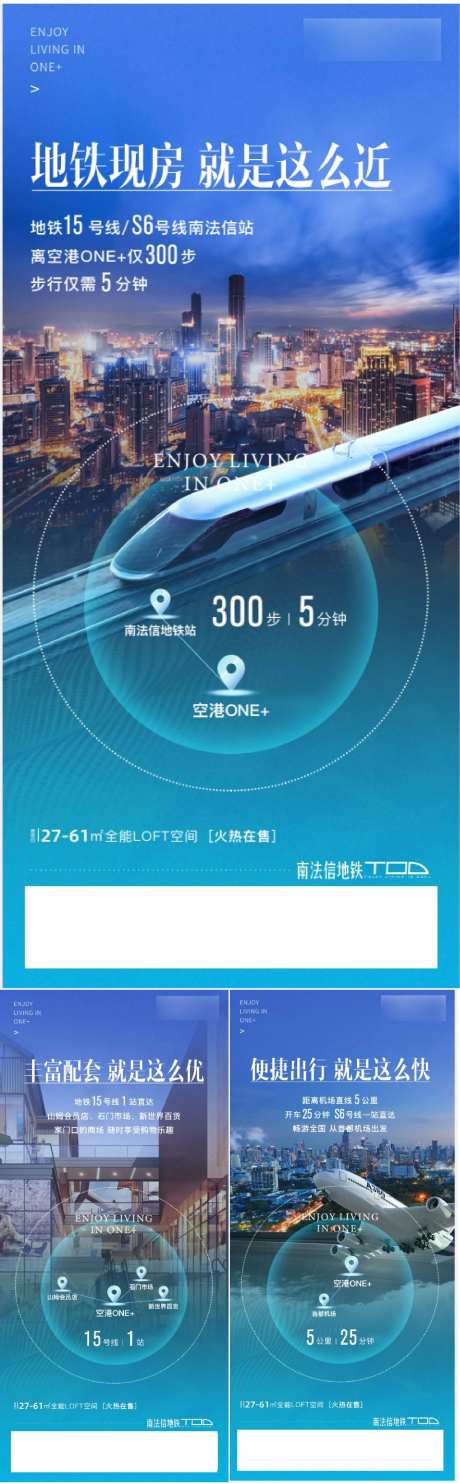 地铁现房C位配套房出行地标海报-采灵感-https://www.cailinggan.com/