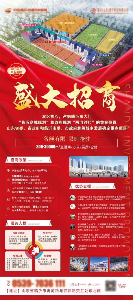 盛大招商易拉宝展架-采灵感-https://www.cailinggan.com/