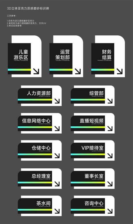 办公室简约门牌标识-采灵感-https://www.cailinggan.com/