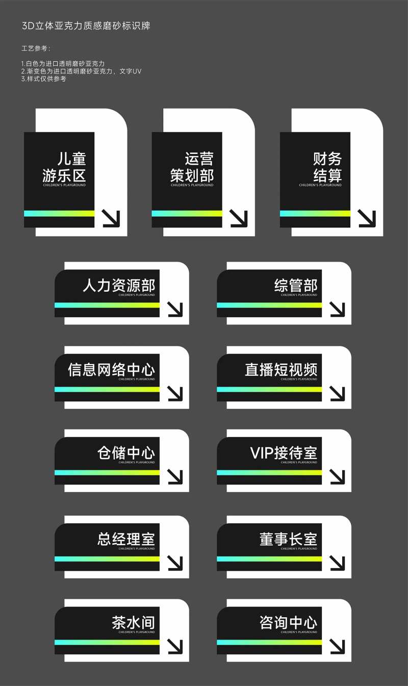 办公室简约门牌标识-采灵感-cailinggan.com