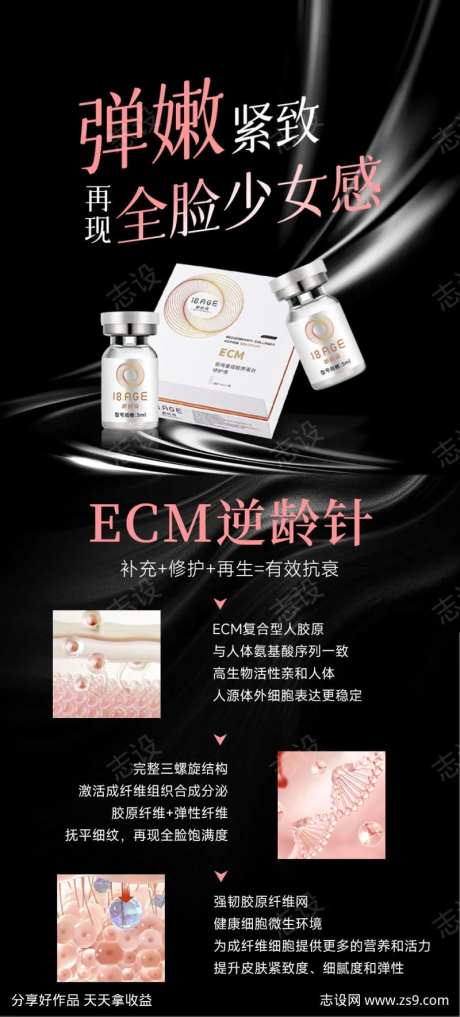 补充修护再生有效抗衰-采灵感-https://www.cailinggan.com/