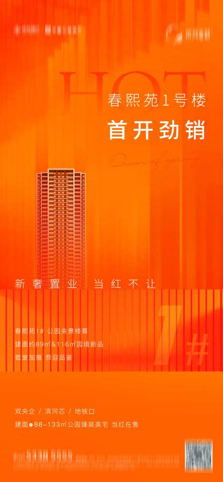 热势海报-采灵感-https://www.cailinggan.com/