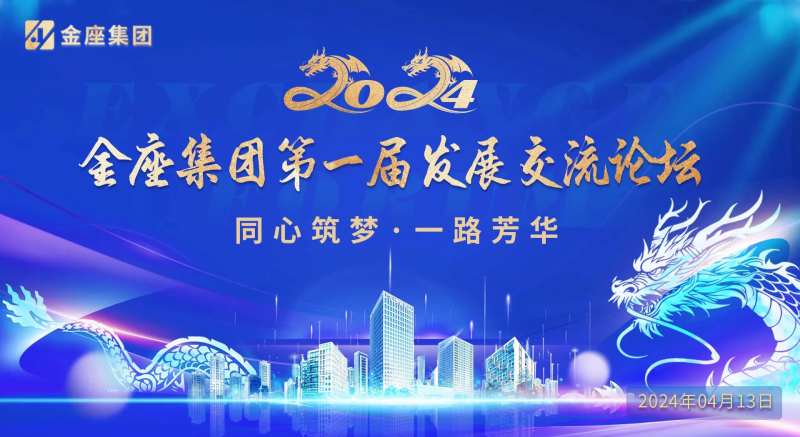发展交流会议大屏-采灵感-cailinggan.com