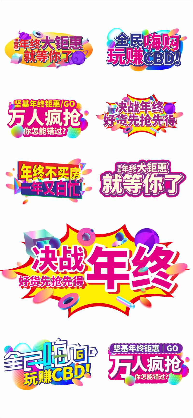 异形地贴-采灵感-cailinggan.com