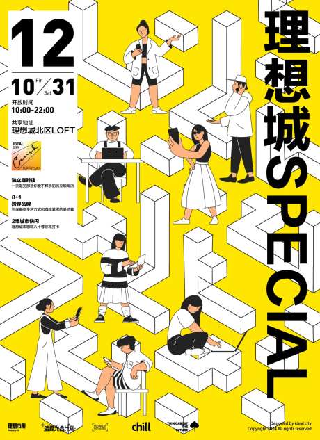 青年城市共创空间海报-采灵感-https://www.cailinggan.com/