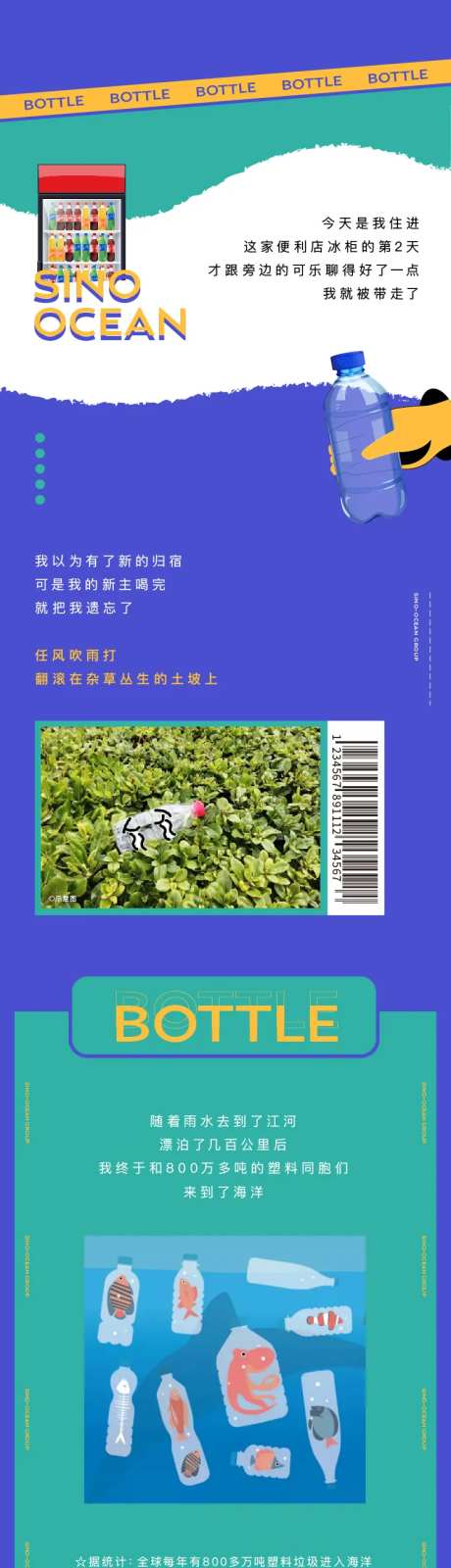 公益再生活动长图-采灵感-https://www.cailinggan.com/