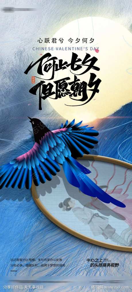 何止七夕单元朝夕-采灵感-https://www.cailinggan.com/