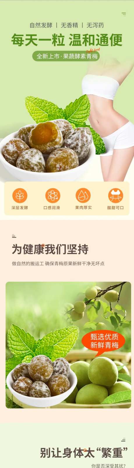 青梅详情页-采灵感-https://www.cailinggan.com/