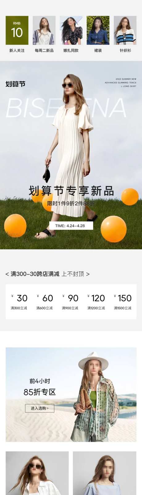 女装日常高级感页面-采灵感-https://www.cailinggan.com/