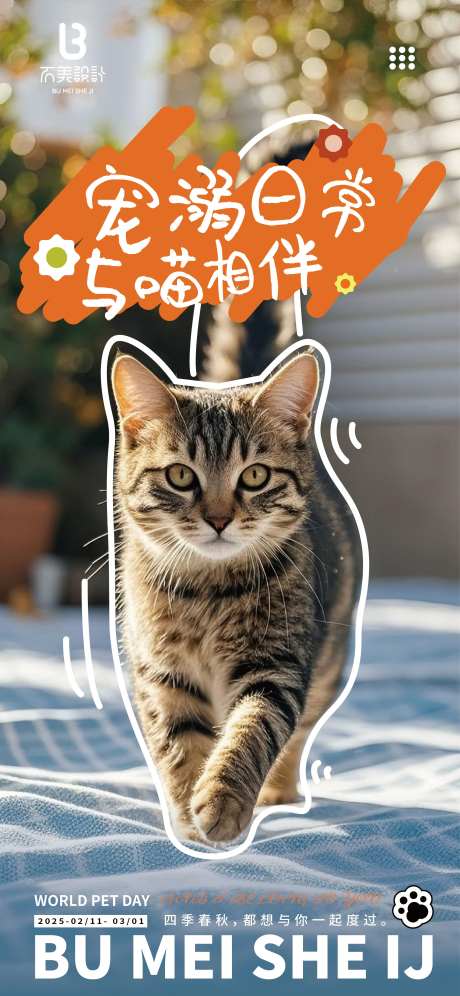 爱宠-采灵感-https://www.cailinggan.com/