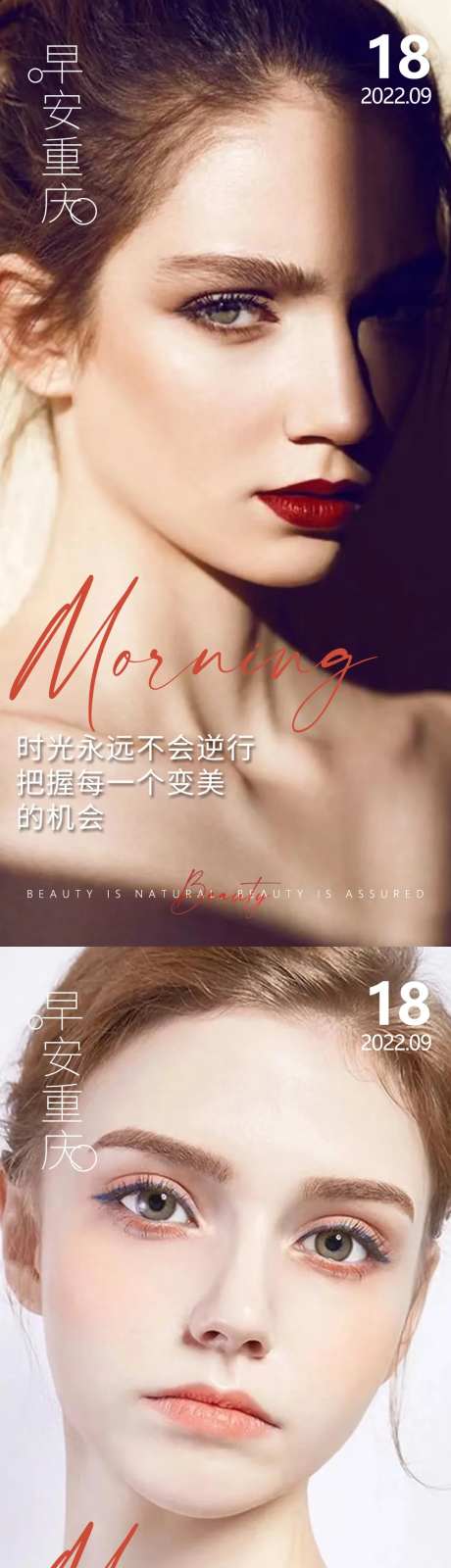 医美早安高级问候系列海报-采灵感-https://www.cailinggan.com/