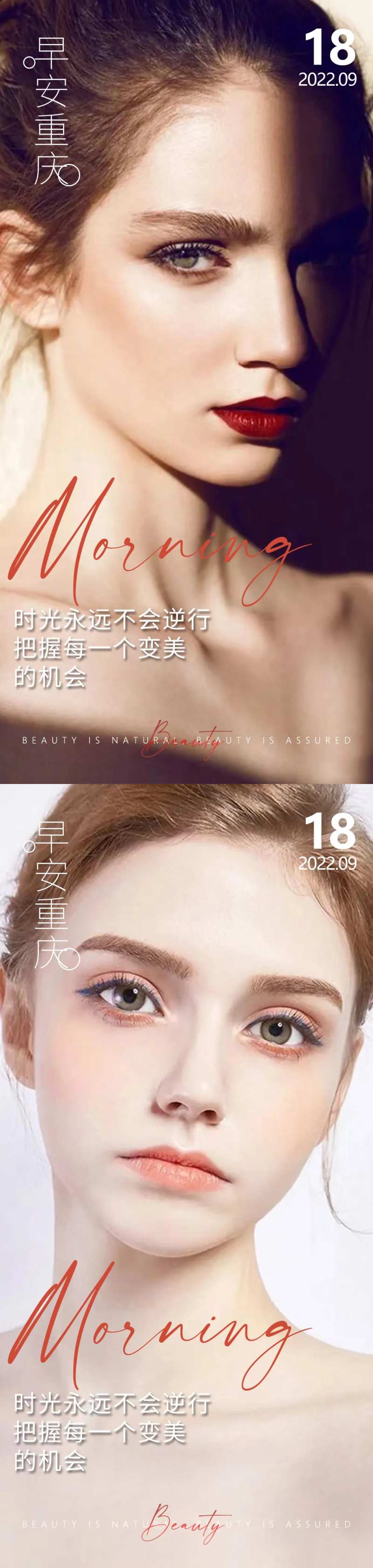 医美早安高级问候系列海报-采灵感-cailinggan.com