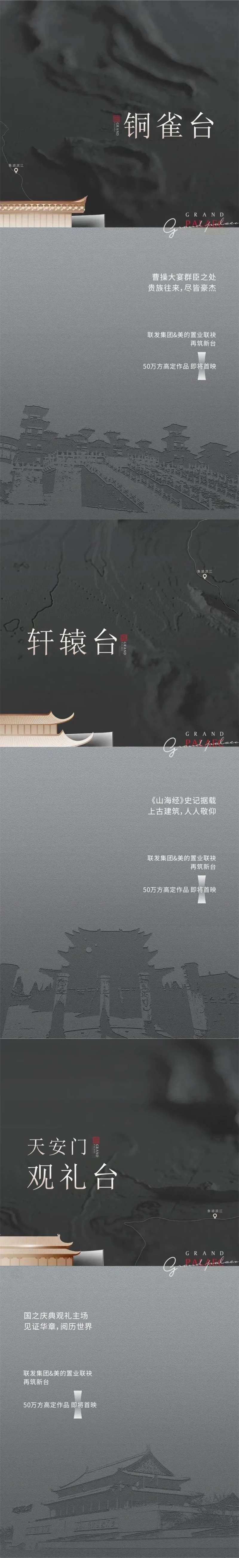 山海经-采灵感-cailinggan.com