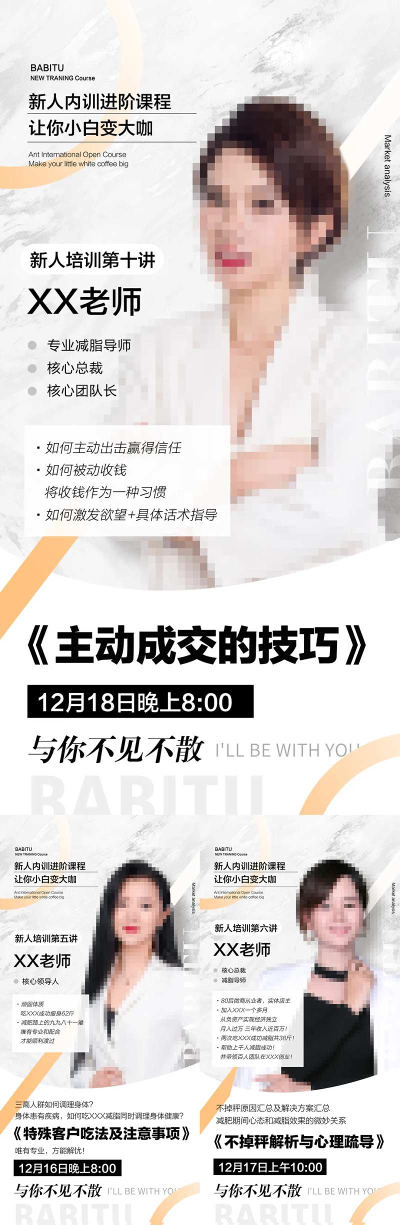 微商讲师培训直播人物-采灵感-cailinggan.com
