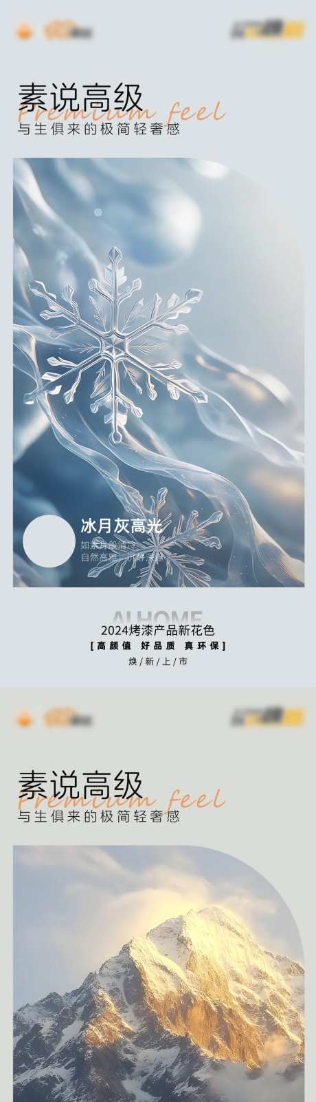 以旧换新国补板材花色高级感海报-采灵感-https://www.cailinggan.com/