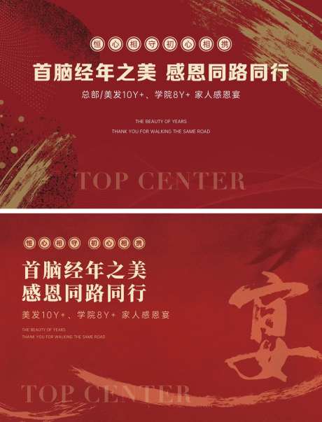 企业家宴主画面-采灵感-https://www.cailinggan.com/