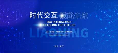 会议科技背景板-采灵感-https://www.cailinggan.com/