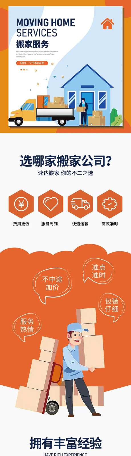 家政服务之搬家服务-采灵感-https://www.cailinggan.com/