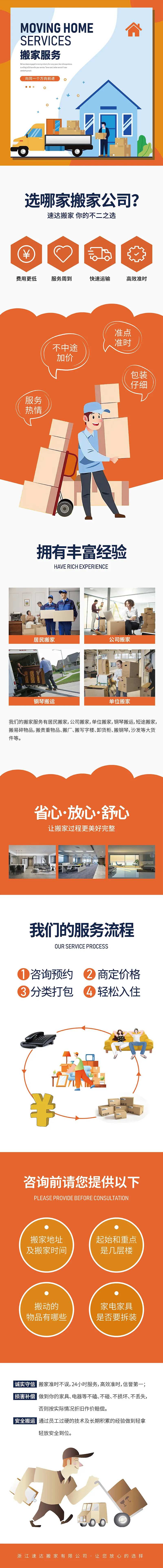 家政服务之搬家服务-采灵感-cailinggan.com