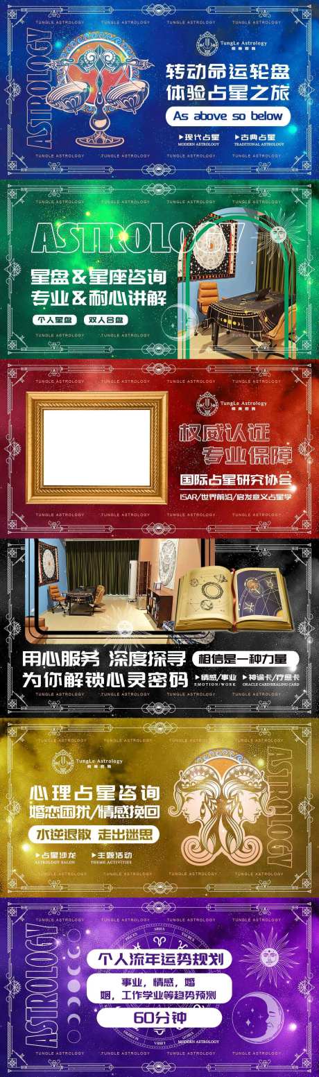 占星星座塔罗牌-采灵感-https://www.cailinggan.com/