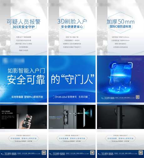 智能社区三宫格-采灵感-https://www.cailinggan.com/