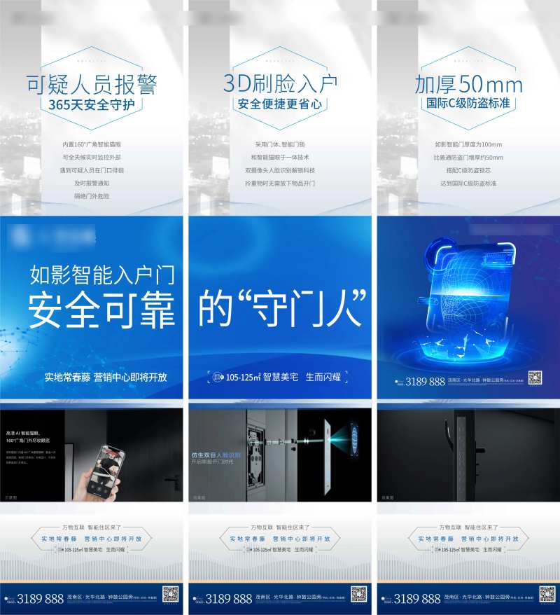 智能社区三宫格-采灵感-cailinggan.com