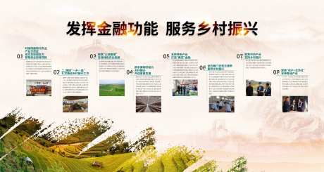 乡村振兴展板-采灵感-https://www.cailinggan.com/