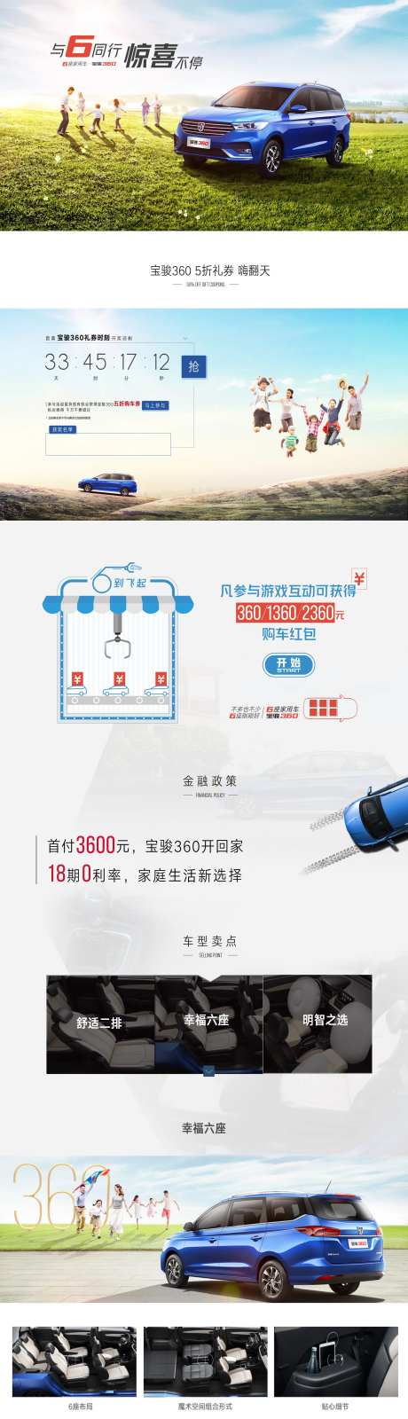 汽车促销电商首页-采灵感-https://www.cailinggan.com/