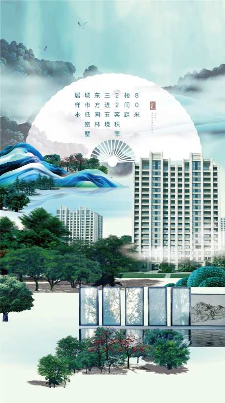 山水中式价值点海报-采灵感-https://www.cailinggan.com/
