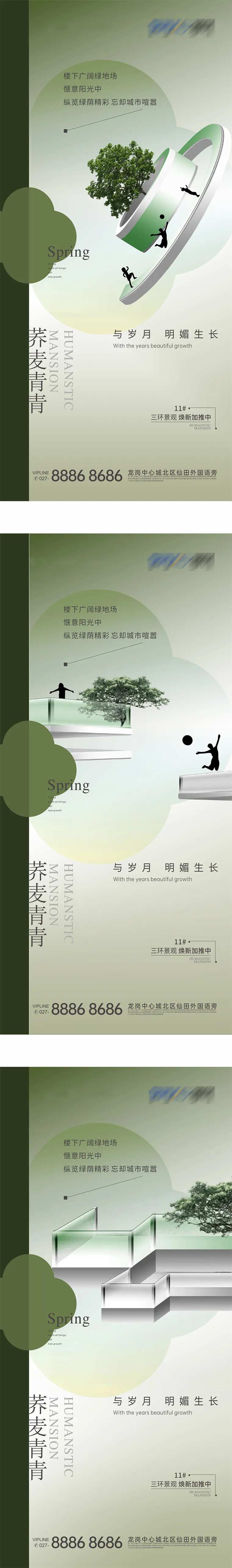 地产景观中轴系列海报-采灵感-cailinggan.com
