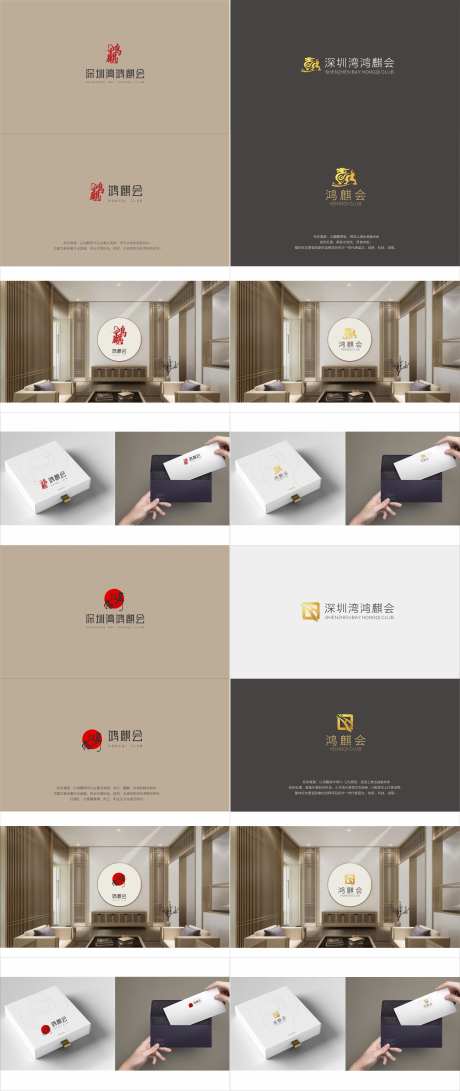 公司麒麟标志设计-采灵感-https://www.cailinggan.com/