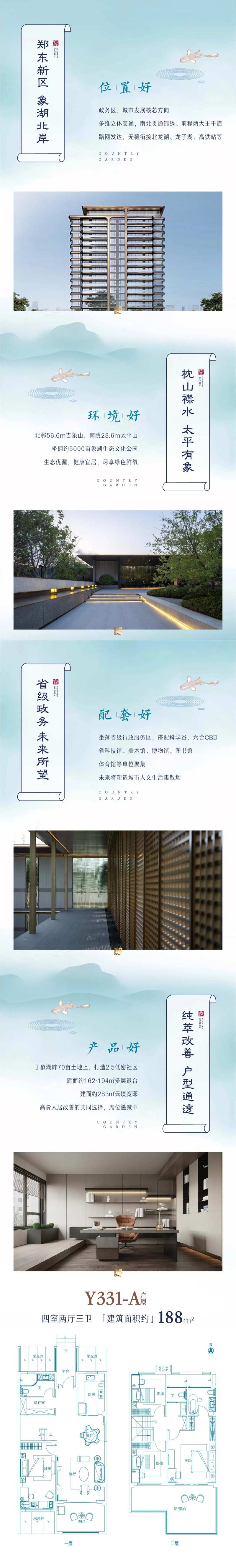 价值点详情页长图家书-采灵感-cailinggan.com