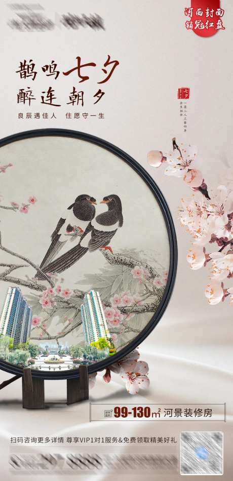 鹊鸣七夕醉连朝夕-采灵感-https://www.cailinggan.com/